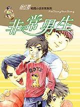 逃离医生的家