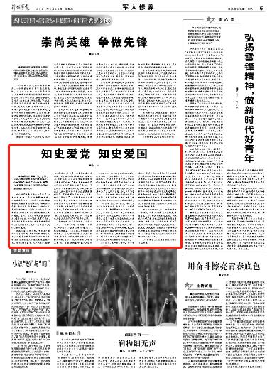 【要闻】白沙:以“三个紧盯”促进整改整治出实效